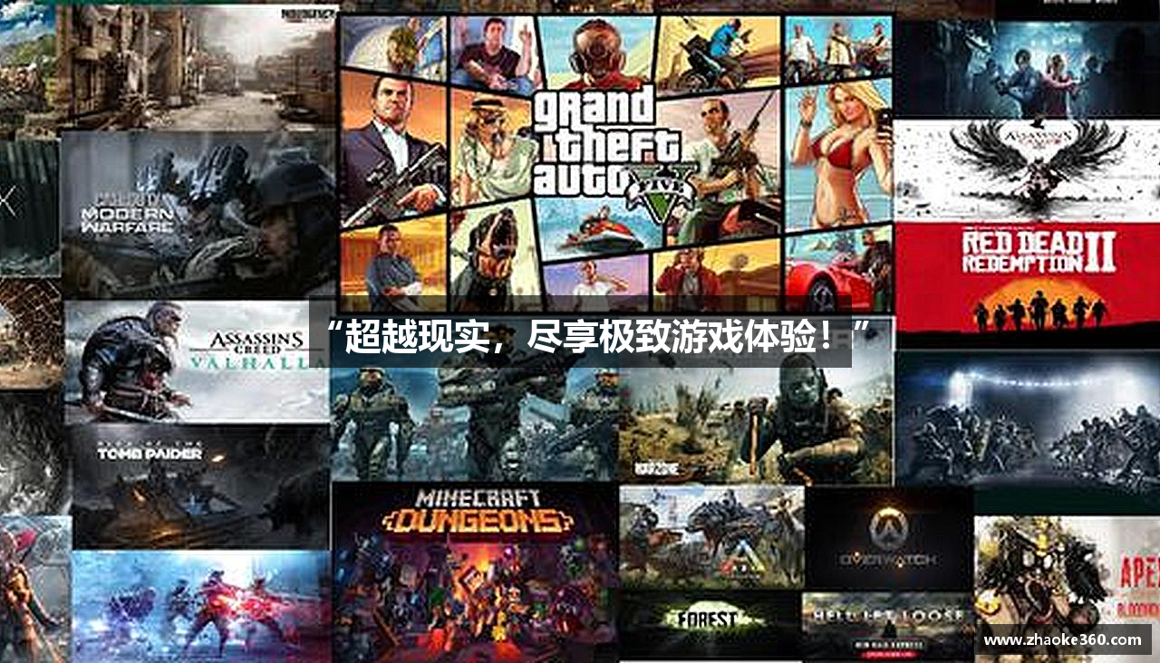 “超越现实，尽享极致游戏体验！”
